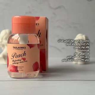 میسلار واتر(آرایش پاک کن)